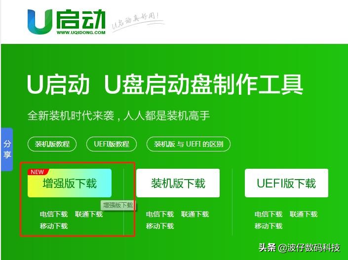 u盘做系统详细步骤_U盘启动盘制作教程_如何用U盘安装电脑系统