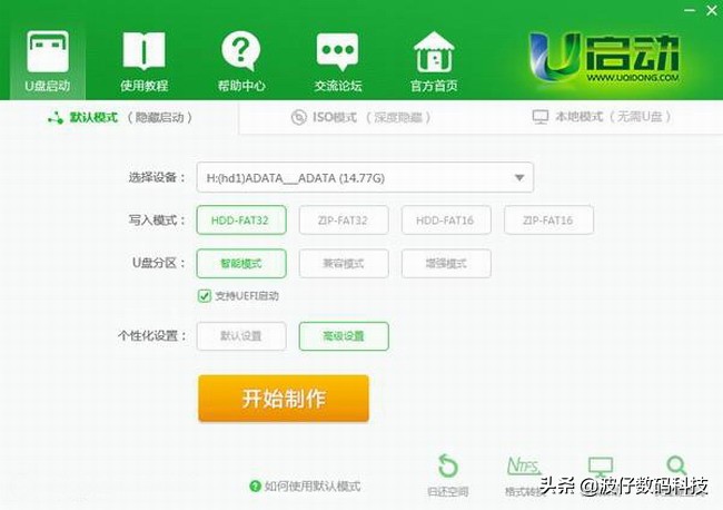 如何用U盘安装电脑系统_U盘启动盘制作教程_u盘做系统详细步骤