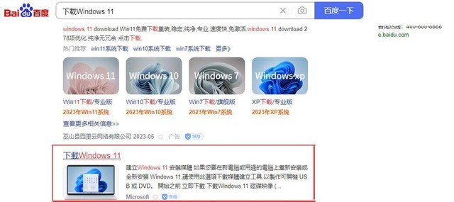 Windows 11 U盘制作方法_升级Windows 11系统教程_u盘做系统详细步骤