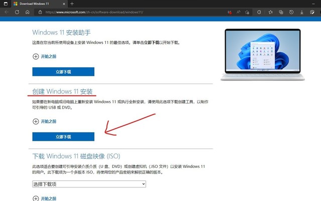 升级Windows 11系统教程_Windows 11 U盘制作方法_u盘做系统详细步骤