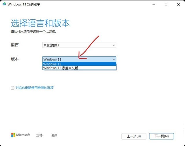 升级Windows 11系统教程_Windows 11 U盘制作方法_u盘做系统详细步骤