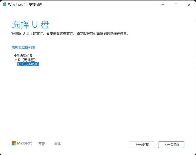 升级Windows 11系统教程_Windows 11 U盘制作方法_u盘做系统详细步骤