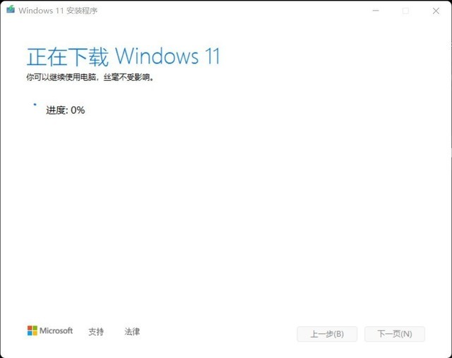 升级Windows 11系统教程_Windows 11 U盘制作方法_u盘做系统详细步骤