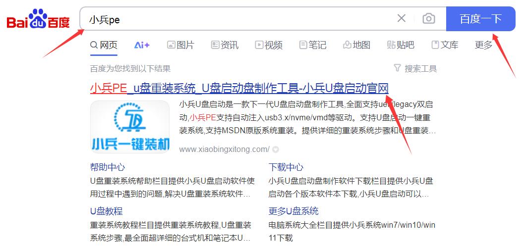 u盘做系统详细步骤_U盘启动盘制作教程_制作U盘启动盘