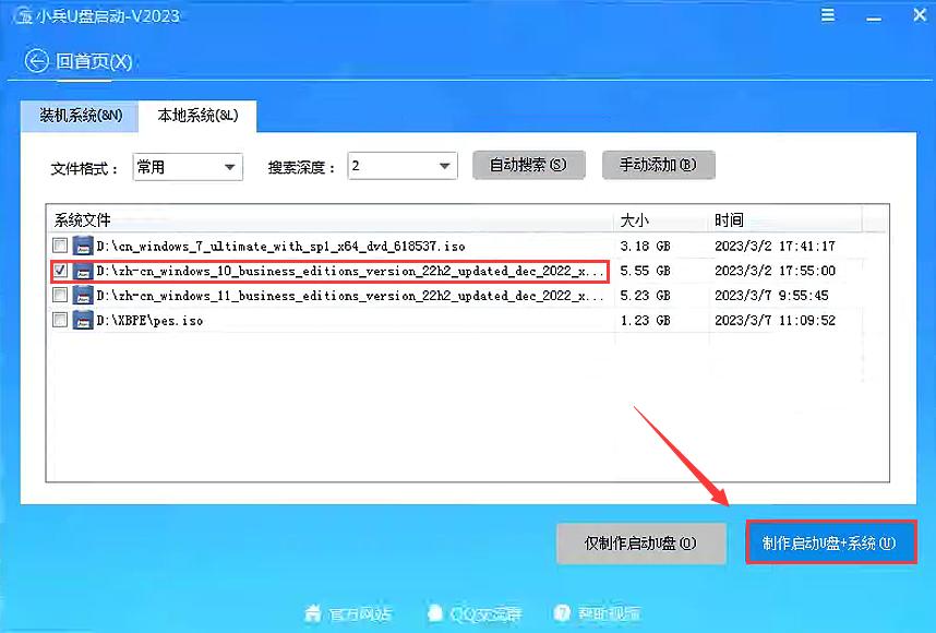 制作U盘启动盘_u盘做系统详细步骤_U盘启动盘制作教程
