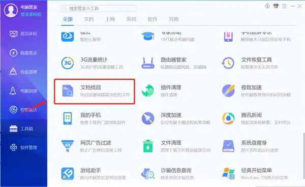 u盘文件删除恢复教程_嗨格式数据恢复大师使用方法_格式损坏数据恢复软件