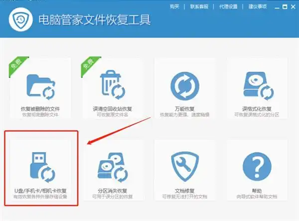 u盘文件删除恢复教程_嗨格式数据恢复大师使用方法_格式损坏数据恢复软件