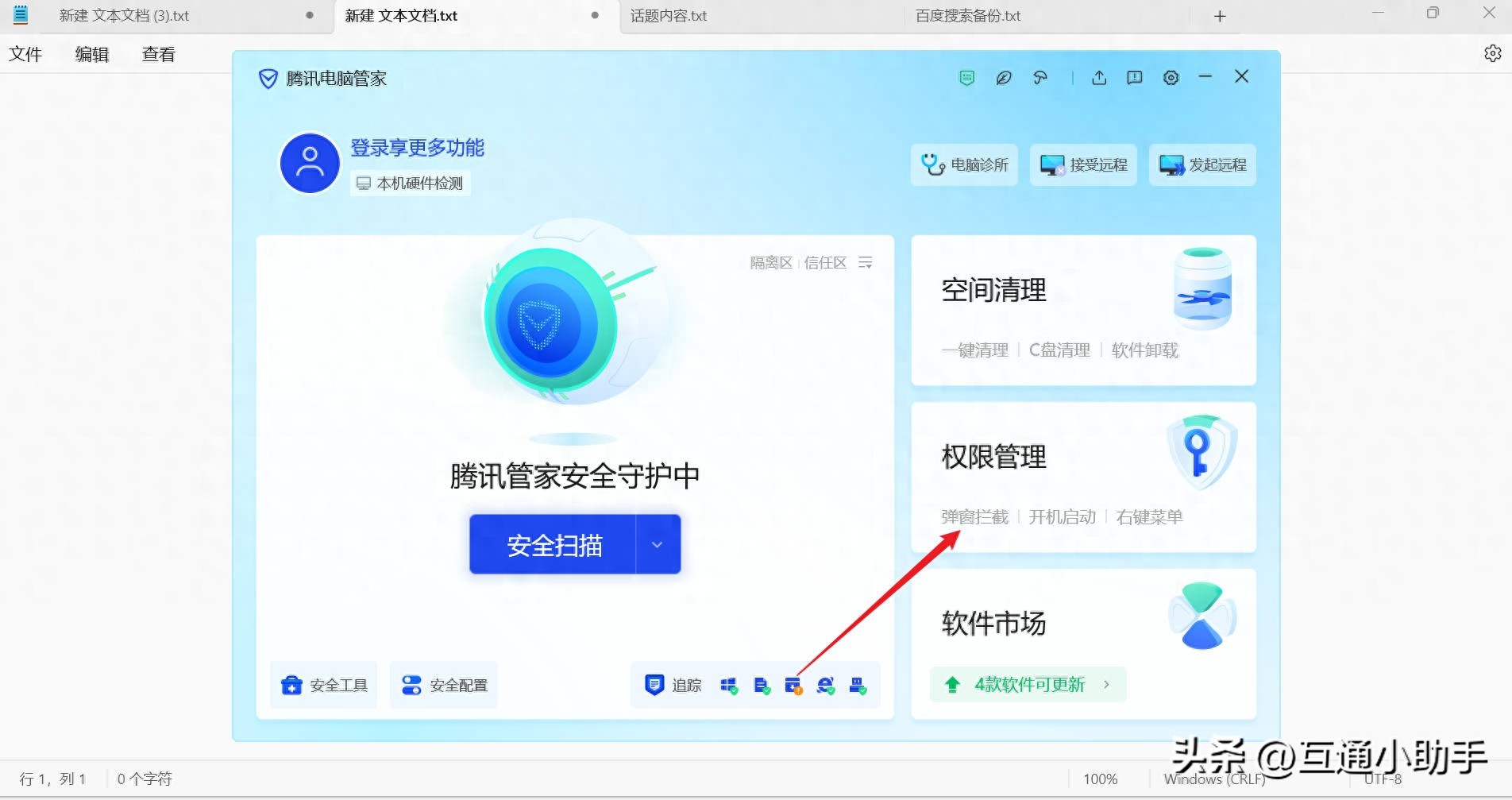 Windows 11弹窗拦截设置_电脑右下角弹窗广告关闭方法_打开网页总是跳出广告