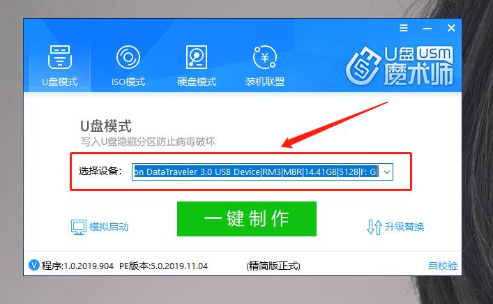 电脑软硬件故障解决_u盘做系统详细步骤_启动U盘制作教程