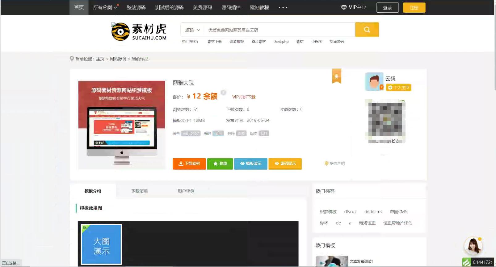 thinkphp仿众图网图素材下载站源码_完整网站前台模板下载_php宝塔搭建教程