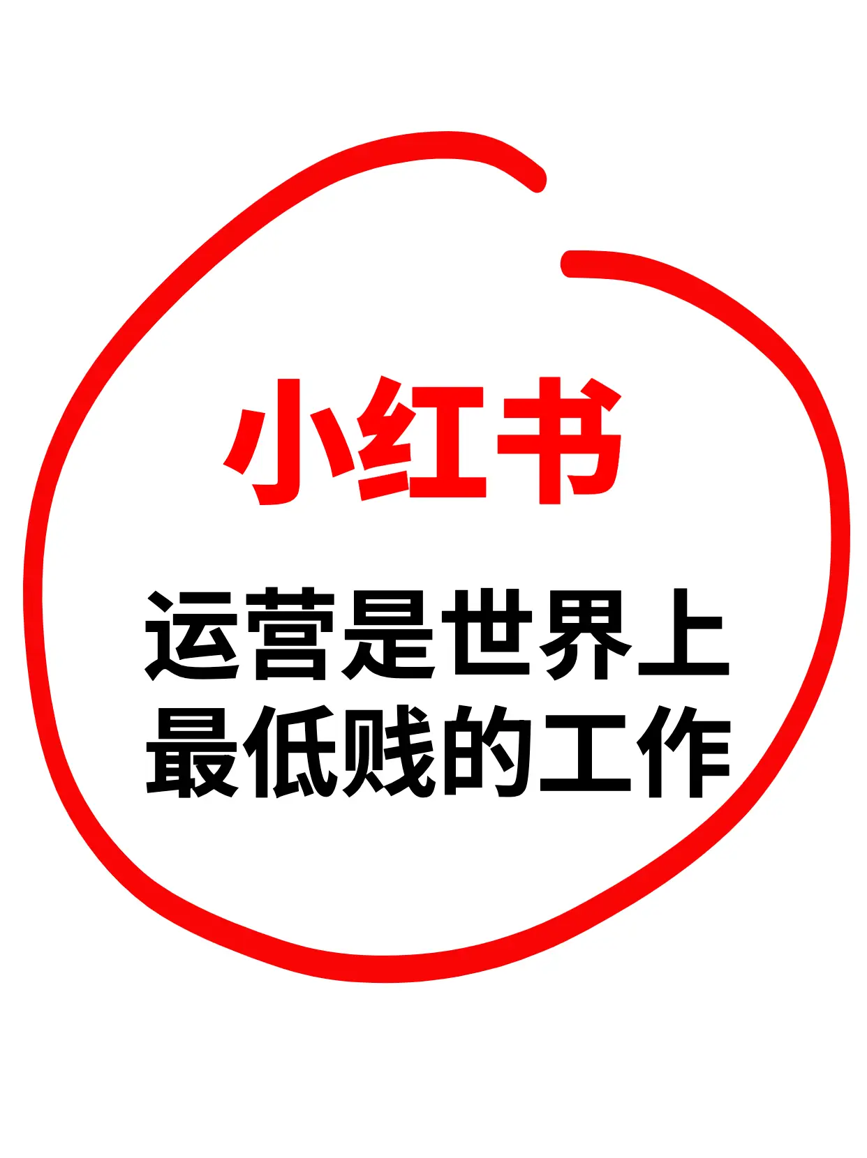 竹报传媒有限公司小红书代运营服务_2025年香港地区小红书代运营公司郑州排行榜_郑州新媒体公司哪家好
