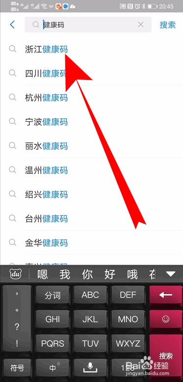支付宝健康码红码处理_支付宝对比源照片是什么_支付宝健康码变色原因