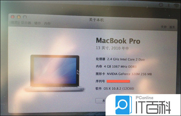 mac上安装磁盘镜像工具_MacBook Pro 13英寸Fusion Drive设置_Fusion Drive教程