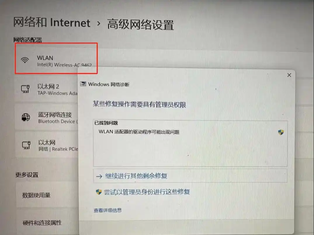 电脑网卡驱动程序没了_无法识别网卡Windows解决方案_设备管理器网络适配器消失