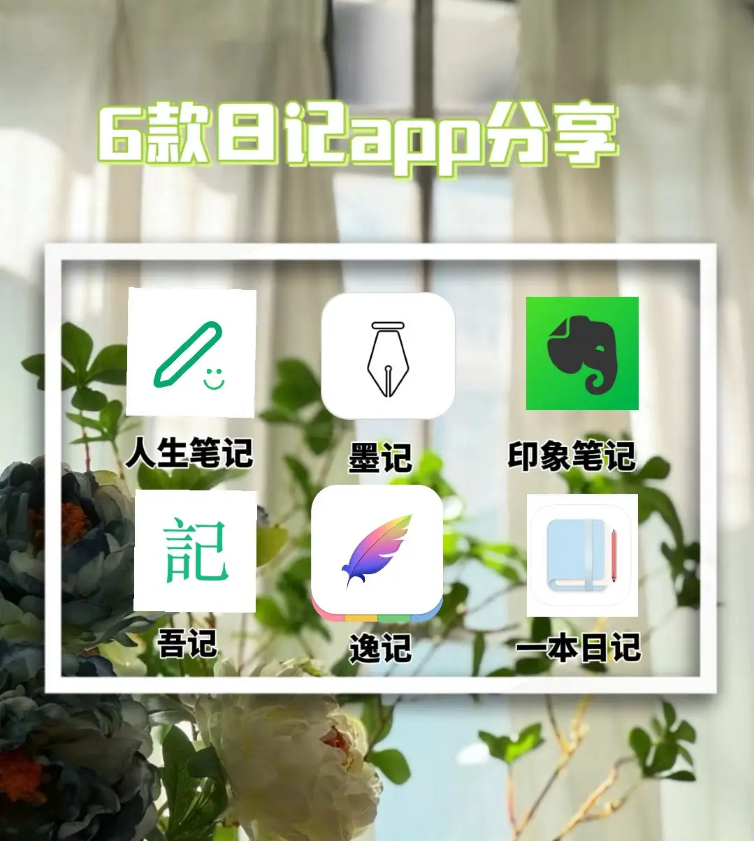 能交换日记的app_文艺简约日记应用_日记APP推荐