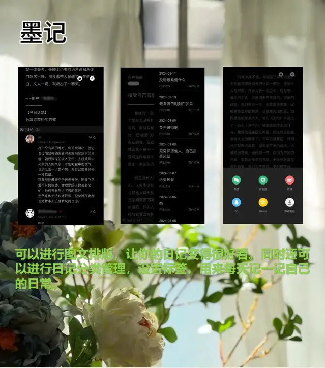 文艺简约日记应用_日记APP推荐_能交换日记的app