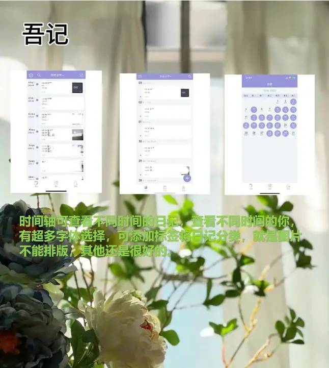 文艺简约日记应用_日记APP推荐_能交换日记的app