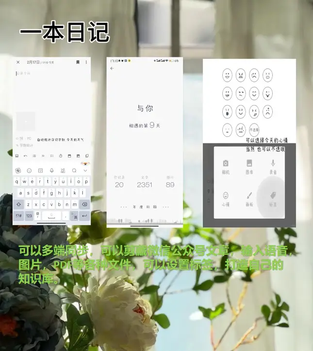 日记APP推荐_能交换日记的app_文艺简约日记应用