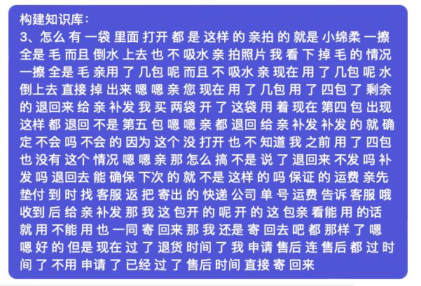 淘宝客服不是人做的_淘宝客服聊天记录生成知识库_ChatGPT构建电商知识库