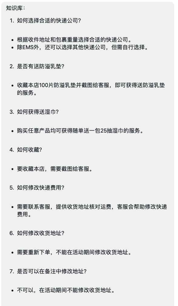 淘宝客服聊天记录生成知识库_淘宝客服不是人做的_ChatGPT构建电商知识库