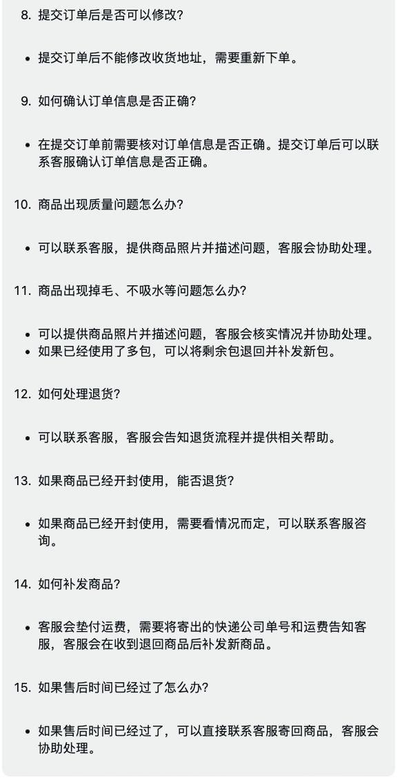淘宝客服不是人做的_ChatGPT构建电商知识库_淘宝客服聊天记录生成知识库