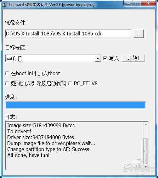 安装