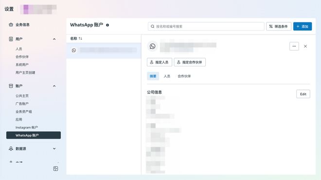 WhatsApp_WhatsApp Business App vs WABA _ WhatsApp商业账号选择 
