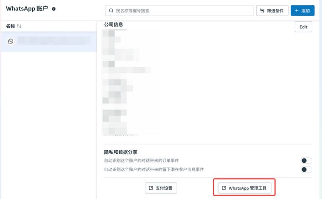 WhatsApp_WhatsApp Business App vs WABA _ WhatsApp商业账号选择 