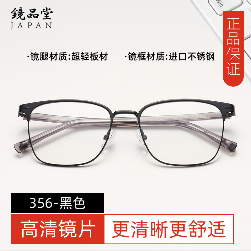 防蓝光护目镜推荐_莫拉克老花镜防蓝光评测_网上买眼镜哪个网站好
