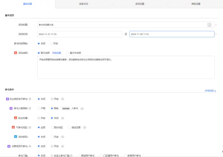微信小程序互动营销_微信小程序抽奖活动_微信小程序抽奖游戏