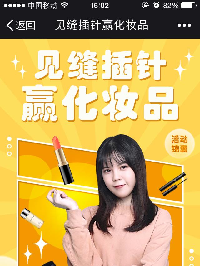 摇一摇小程序抽奖活动_微信小程序互动涨粉攻略_微信小程序抽奖游戏