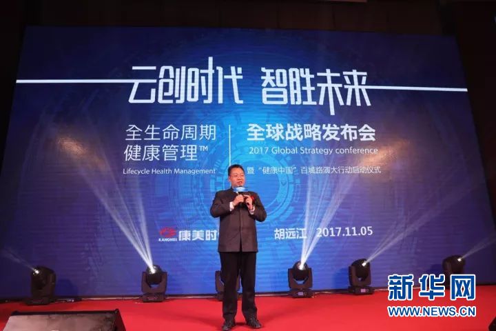 康美药业全生命周期健康管理_康美时代官方网站_康美时代智慧大健康产业布局