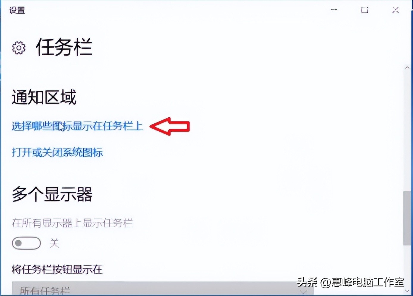 电脑桌面任务栏图标太大_桌面图标设置方法_Windows10桌面图标操作
