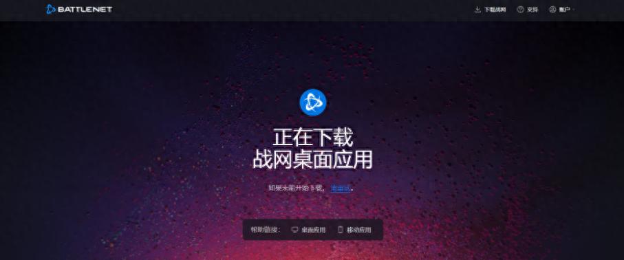 在电脑上怎么下载魔兽世界_暴雪国服回归信号 网易暴雪合作终止 玩家期盼国服回归
