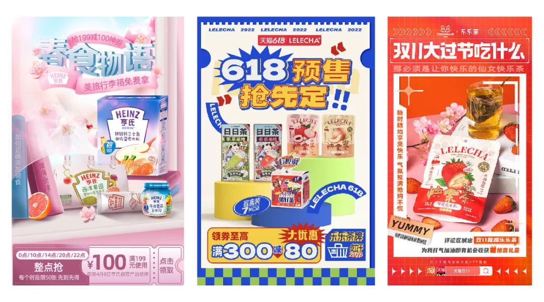 电商海报设计实战分享_海报设计技巧_网上购物网站的设计与实现