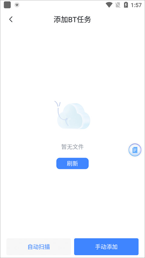 电脑迅雷可以自己搜索资源吗？_迅雷云盘手机文件管理_安卓迅雷官网版下载