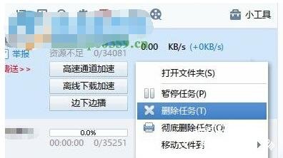 迅雷下载一直显示正在连接资源怎么办_迅雷下载卡在正在连接资源解决方法_电脑迅雷可以自己搜索资源吗？