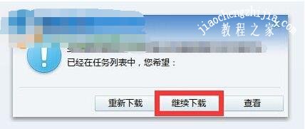 电脑迅雷可以自己搜索资源吗？_迅雷下载一直显示正在连接资源怎么办_迅雷下载卡在正在连接资源解决方法