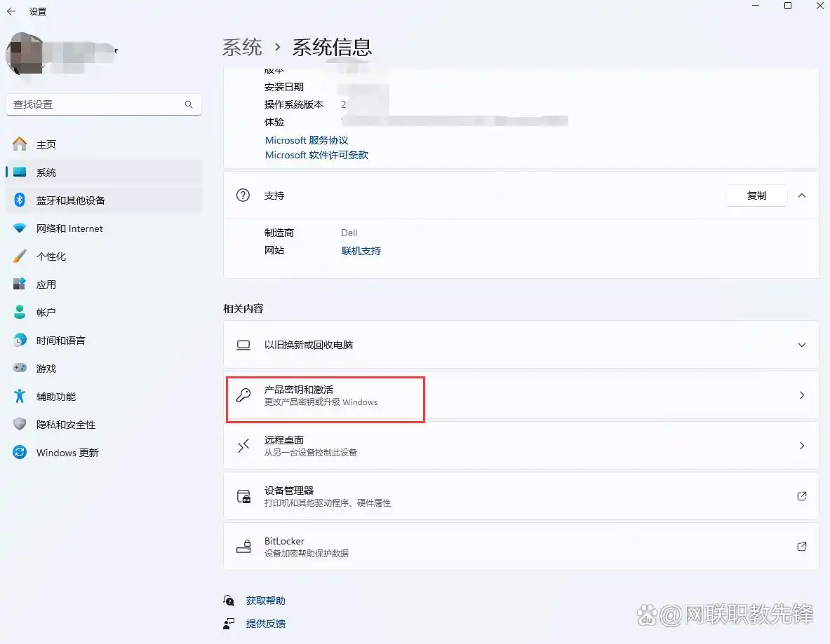 我在电脑上注册的app id怎么激活_Windows命令行工具激活_Windows手动输入密钥激活