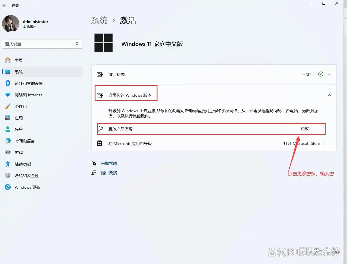 我在电脑上注册的app id怎么激活_Windows手动输入密钥激活_Windows命令行工具激活