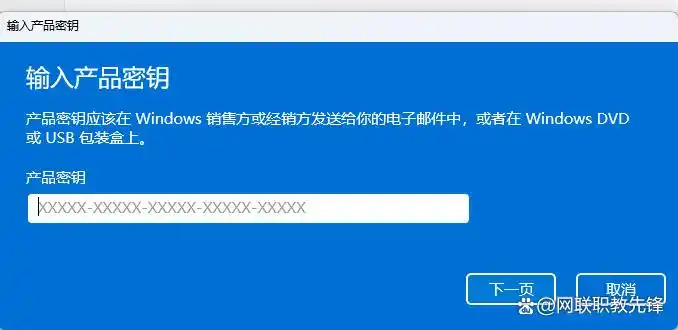 Windows手动输入密钥激活_我在电脑上注册的app id怎么激活_Windows命令行工具激活