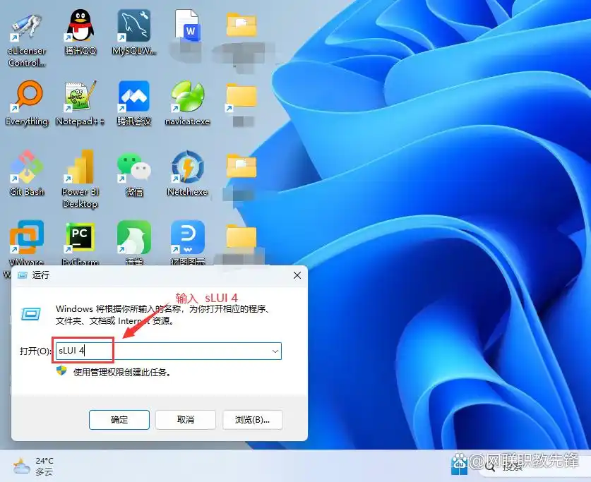 Windows命令行工具激活_Windows手动输入密钥激活_我在电脑上注册的app id怎么激活