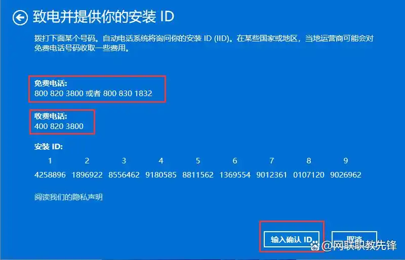 Windows命令行工具激活_我在电脑上注册的app id怎么激活_Windows手动输入密钥激活