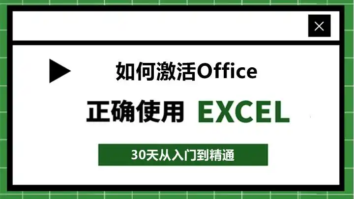 激活office产品密钥在哪_我在电脑上注册的app id怎么激活_如何在新电脑上激活Microsoft Office