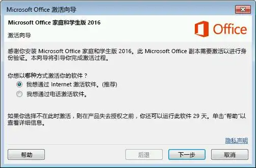 激活office产品密钥在哪_如何在新电脑上激活Microsoft Office_我在电脑上注册的app id怎么激活