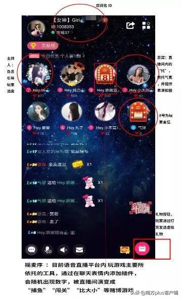 真人h手机小游戏_语音直播平台 虚拟礼物 提现模式