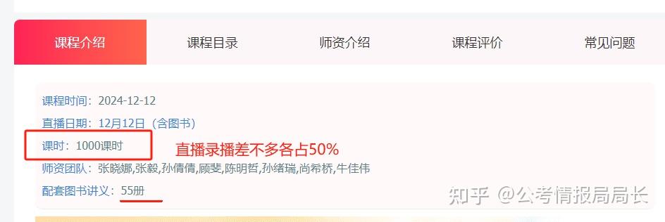 公考机构选择_粉笔系统班程成资料分析视频百度云_华图粉笔高途机构测评