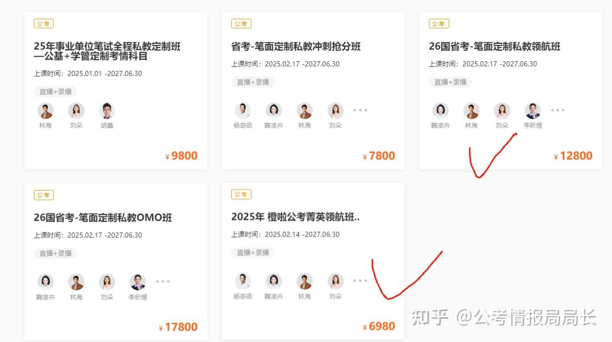 华图粉笔高途机构测评_粉笔系统班程成资料分析视频百度云_公考机构选择