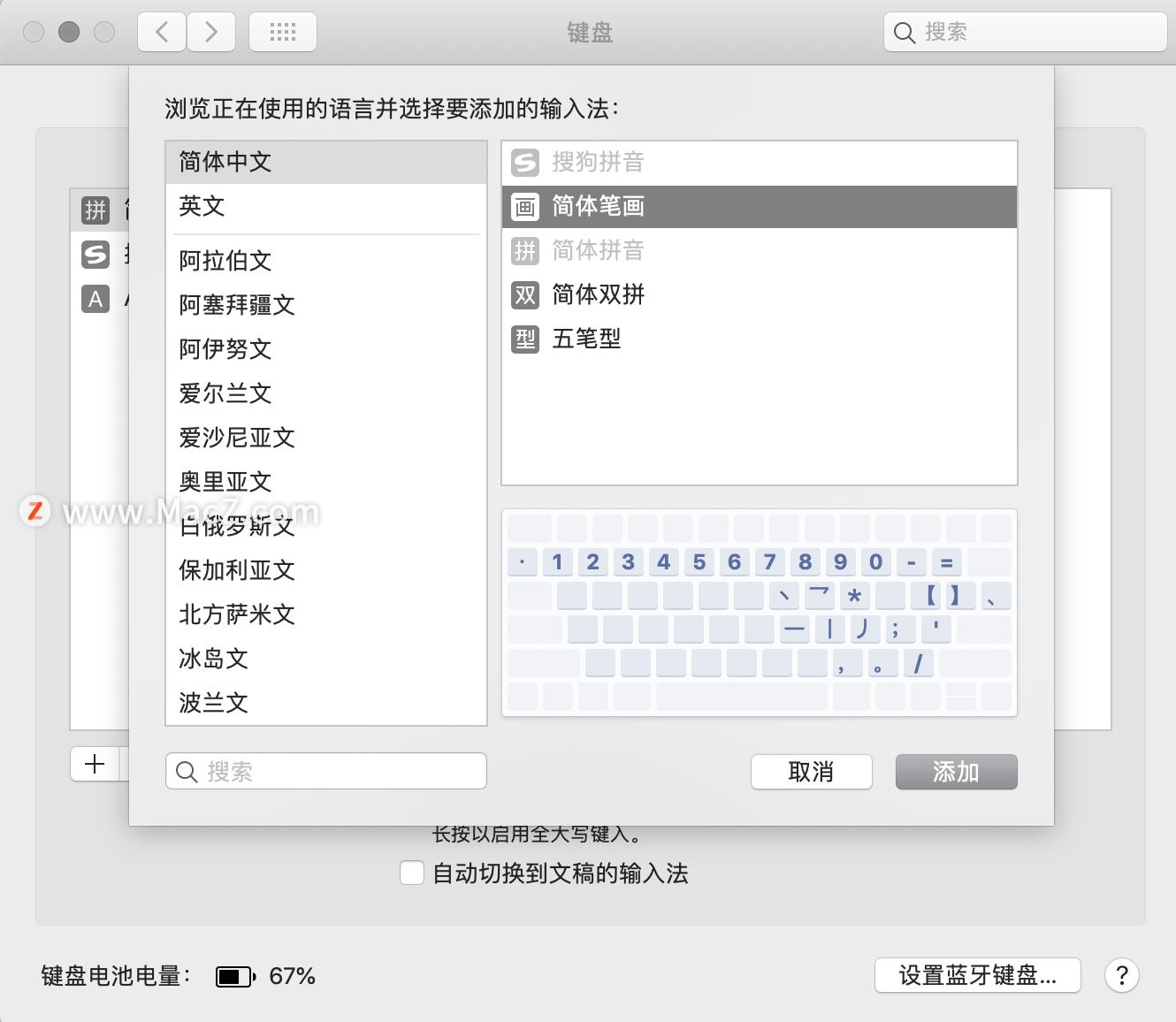 macOS基础操作指南_mac小白入门教程_苹果电脑替换快捷键