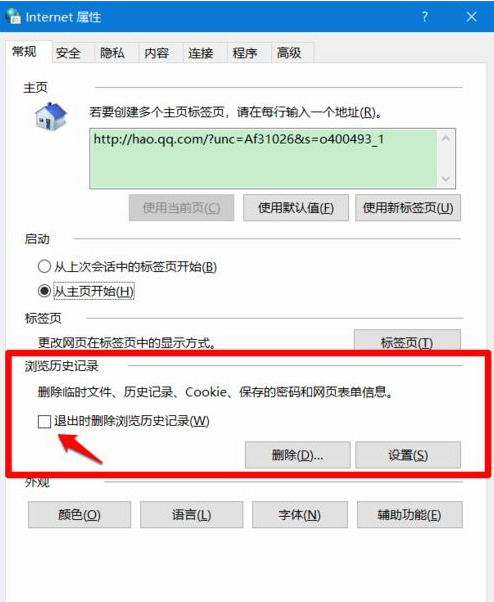 win10关机自动清除页面文件教程_win10快速关机设置_win10关机自动清理缓存设置
